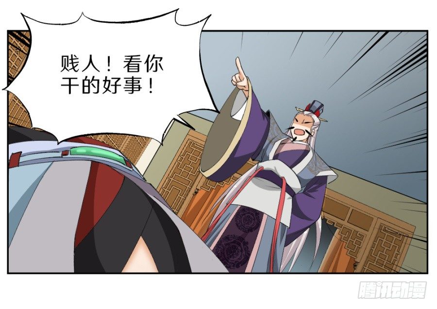 第34话&middot;看你干的好事-第36话