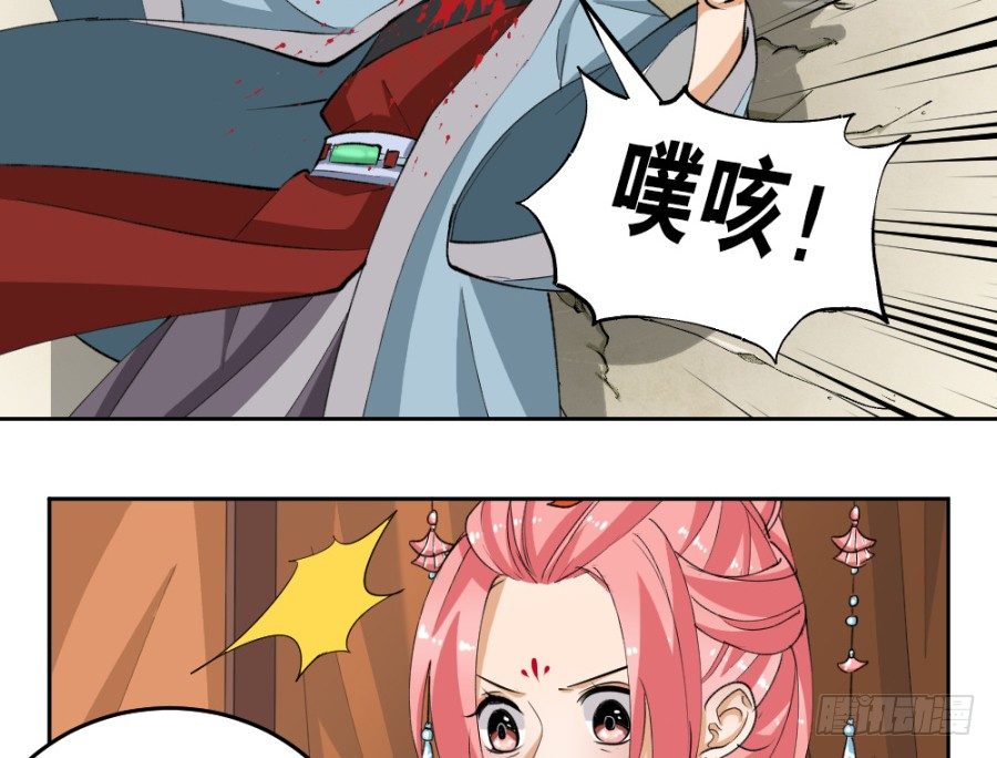 第34话&middot;看你干的好事-第36话