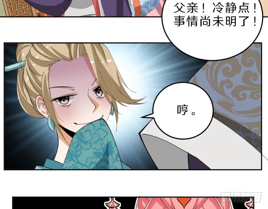 第34话&middot;看你干的好事-第36话