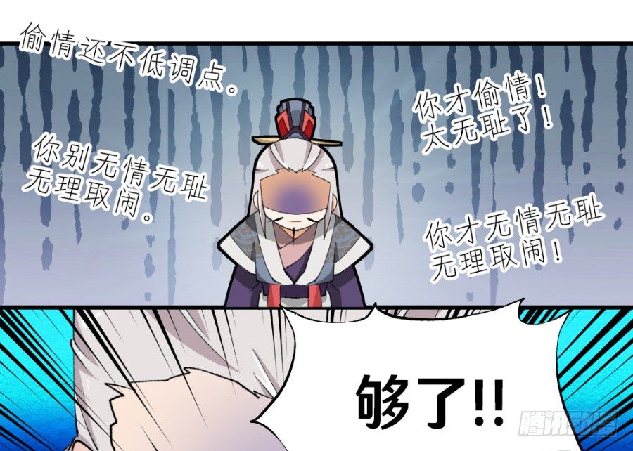 第34话&middot;看你干的好事-第36话