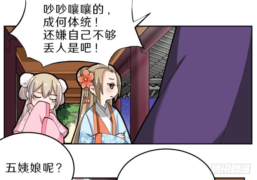 第34话&middot;看你干的好事-第36话