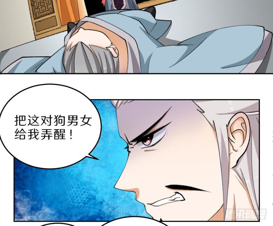 第34话&middot;看你干的好事-第36话