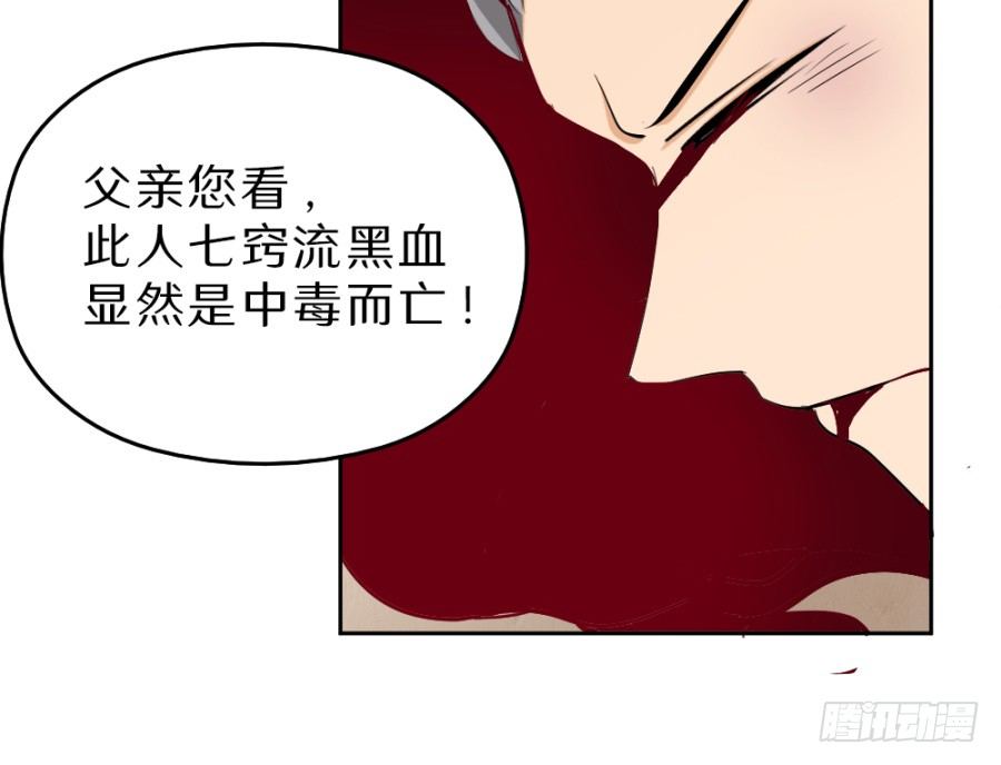 第36话&middot;这事有点蹊跷-第38话