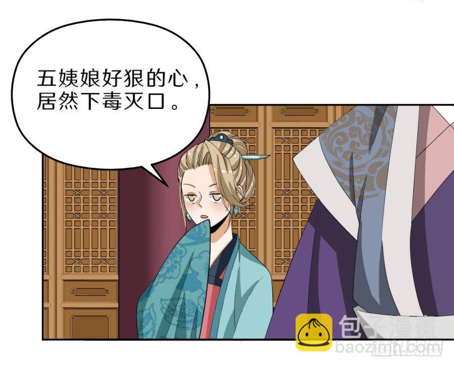 第36话&middot;这事有点蹊跷-第38话