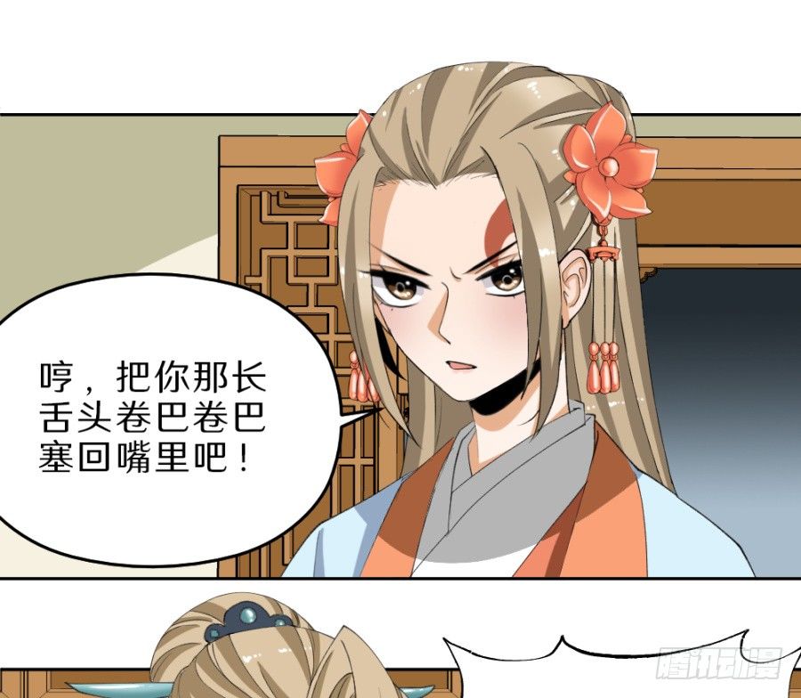 第36话&middot;这事有点蹊跷-第38话