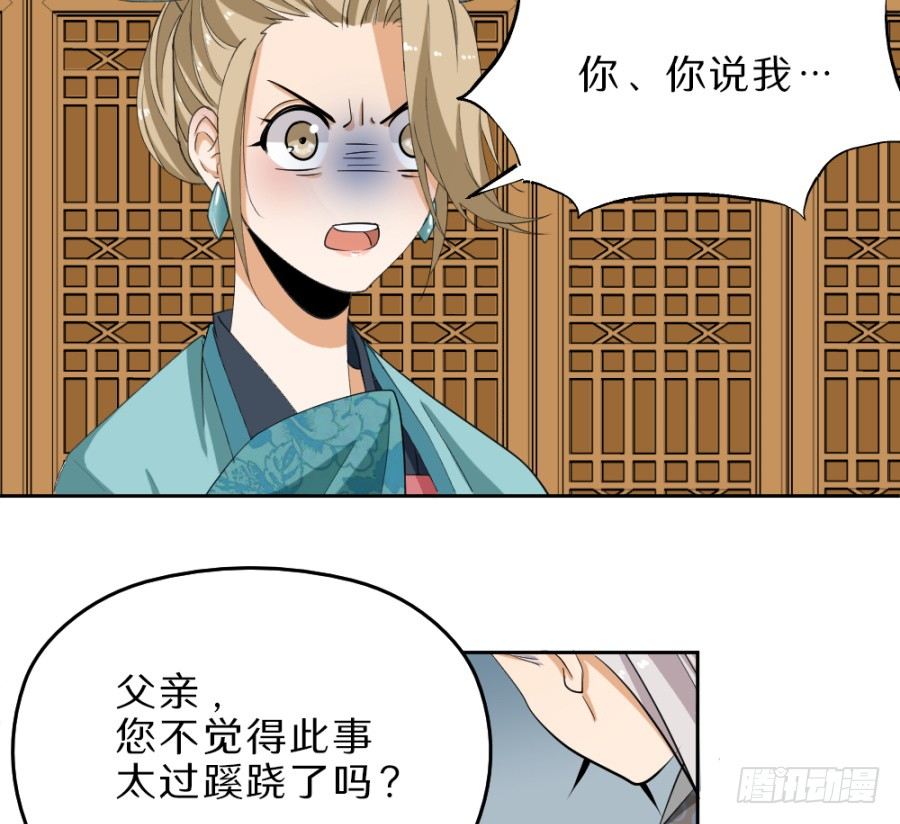 第36话&middot;这事有点蹊跷-第38话