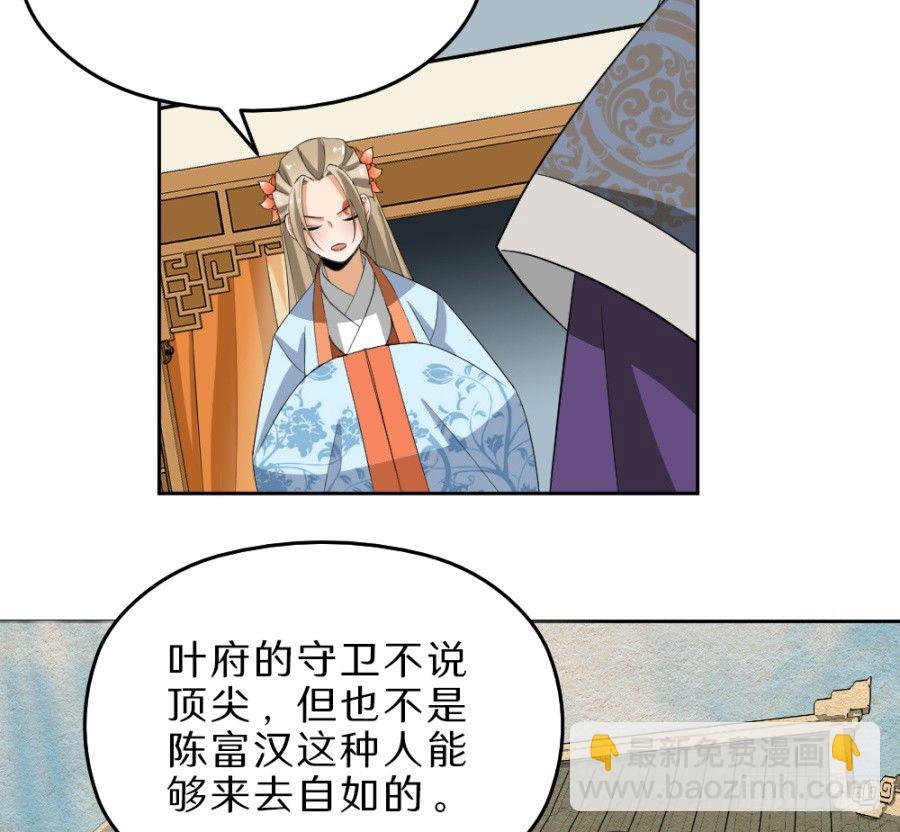 第36话&middot;这事有点蹊跷-第38话