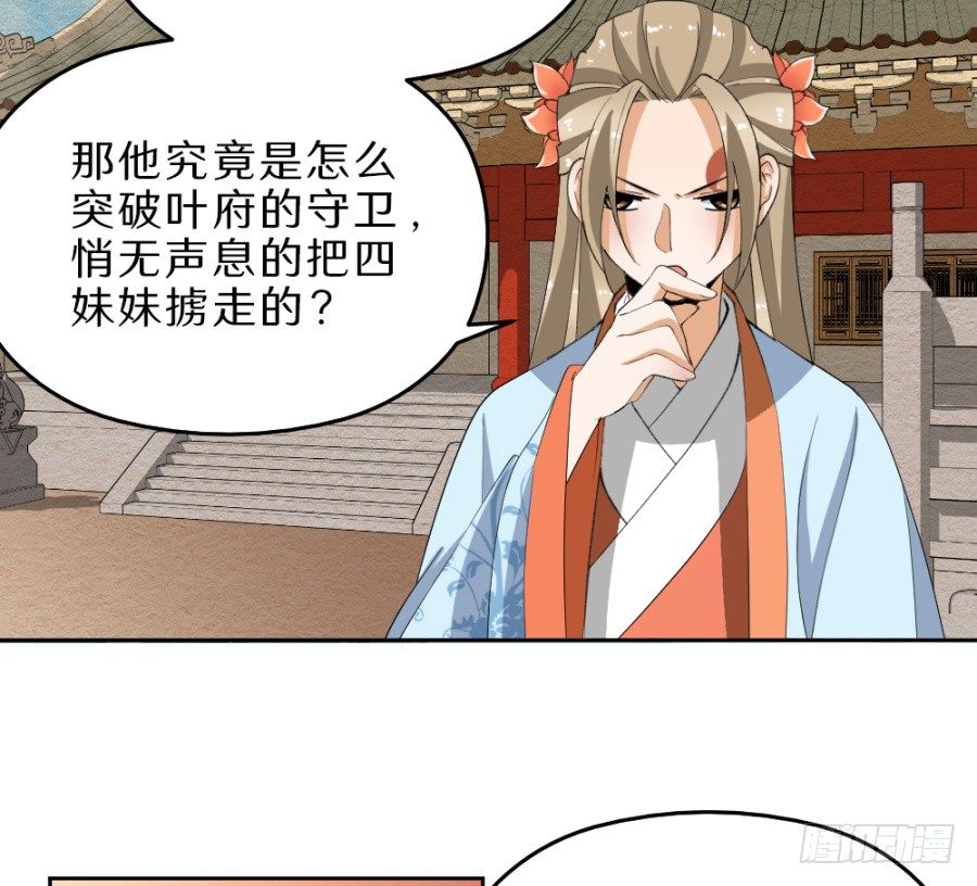 第36话&middot;这事有点蹊跷-第38话