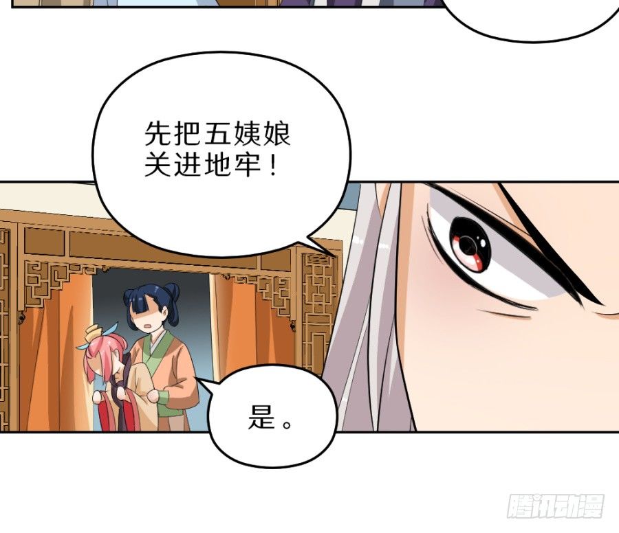 第36话&middot;这事有点蹊跷-第38话