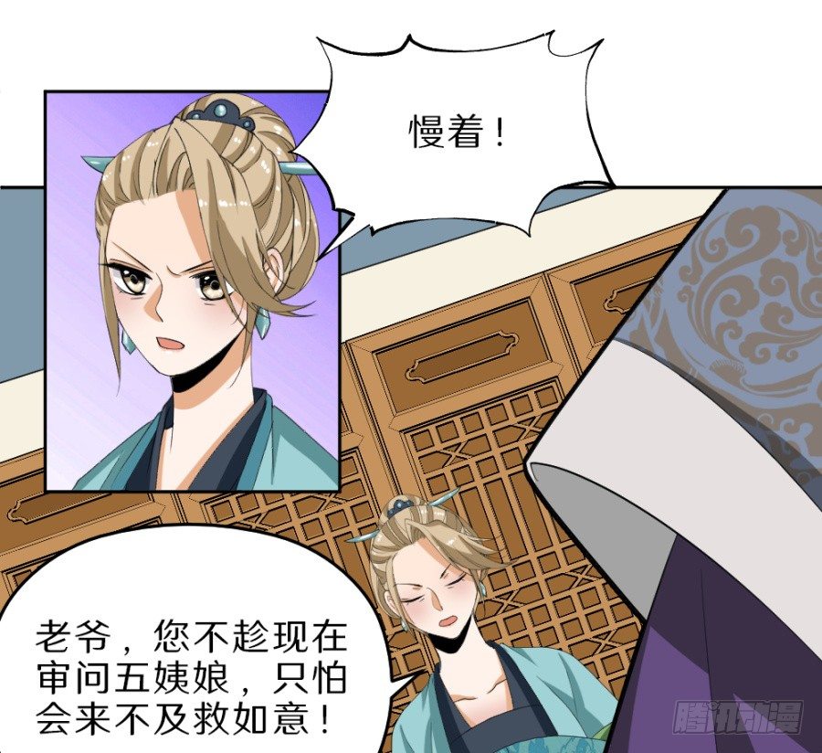 第36话&middot;这事有点蹊跷-第38话