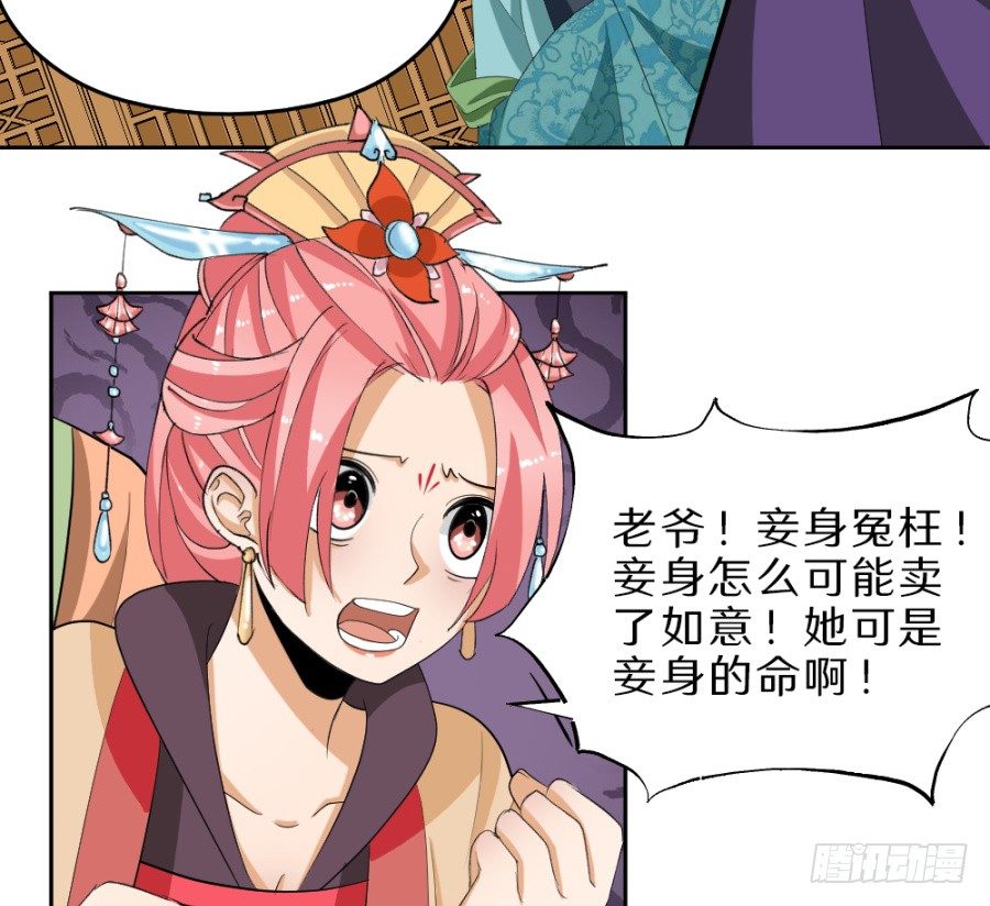 第36话&middot;这事有点蹊跷-第38话