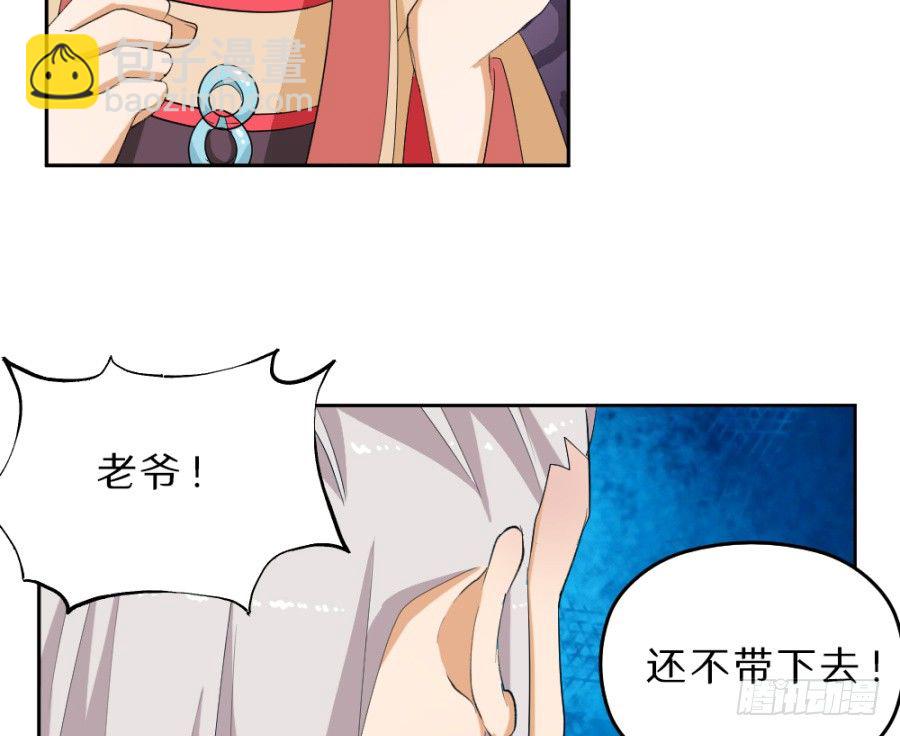 第36话&middot;这事有点蹊跷-第38话