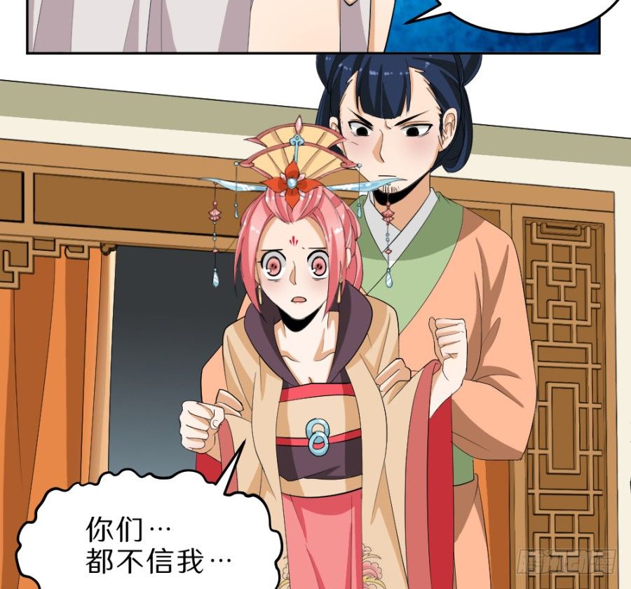 第36话&middot;这事有点蹊跷-第38话