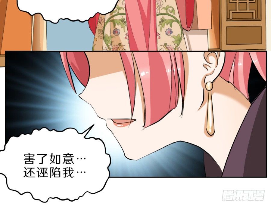 第36话&middot;这事有点蹊跷-第38话