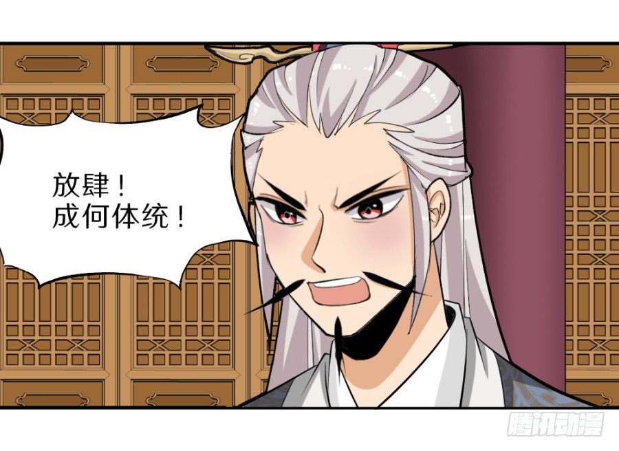 第36话&middot;这事有点蹊跷-第38话