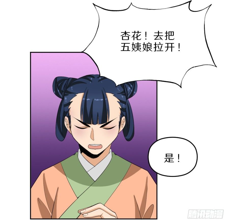第36话&middot;这事有点蹊跷-第38话