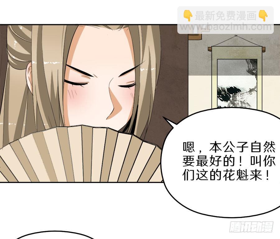 第38话&middot;玩点刺激的-第40话