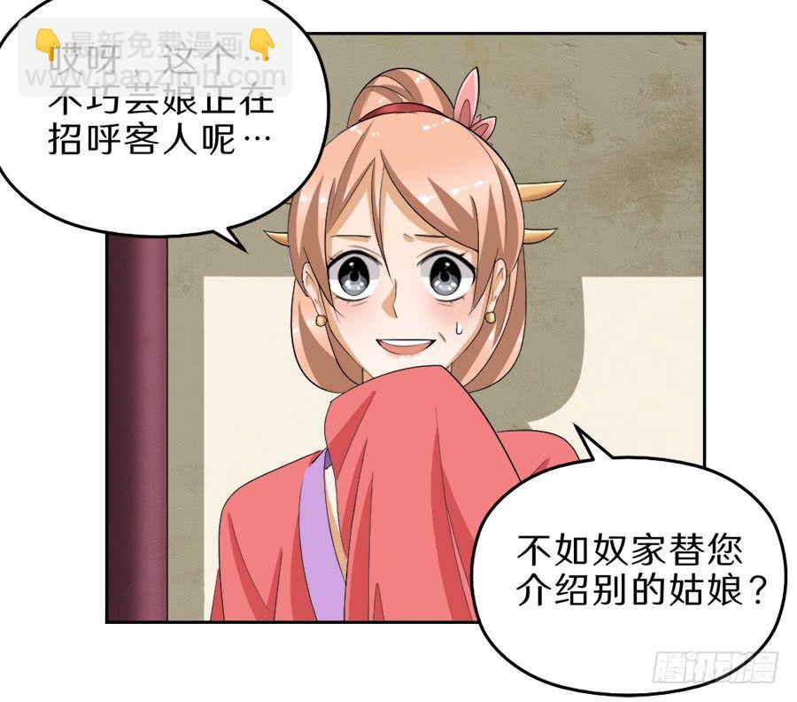 第38话&middot;玩点刺激的-第40话