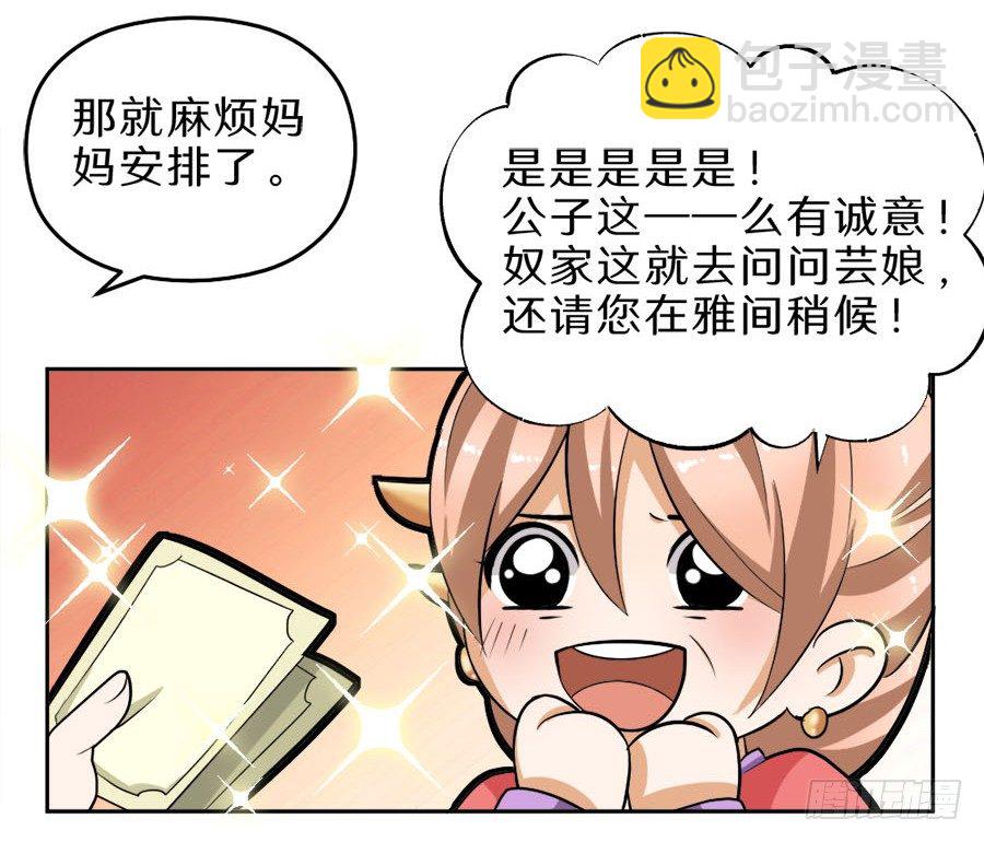 第38话&middot;玩点刺激的-第40话
