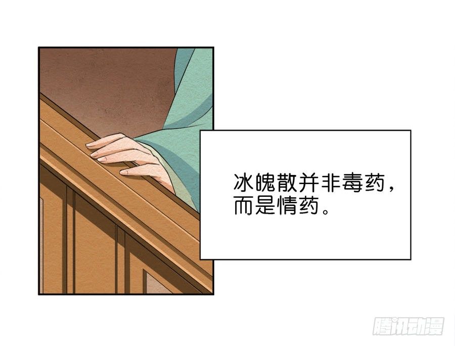 第38话&middot;玩点刺激的-第40话