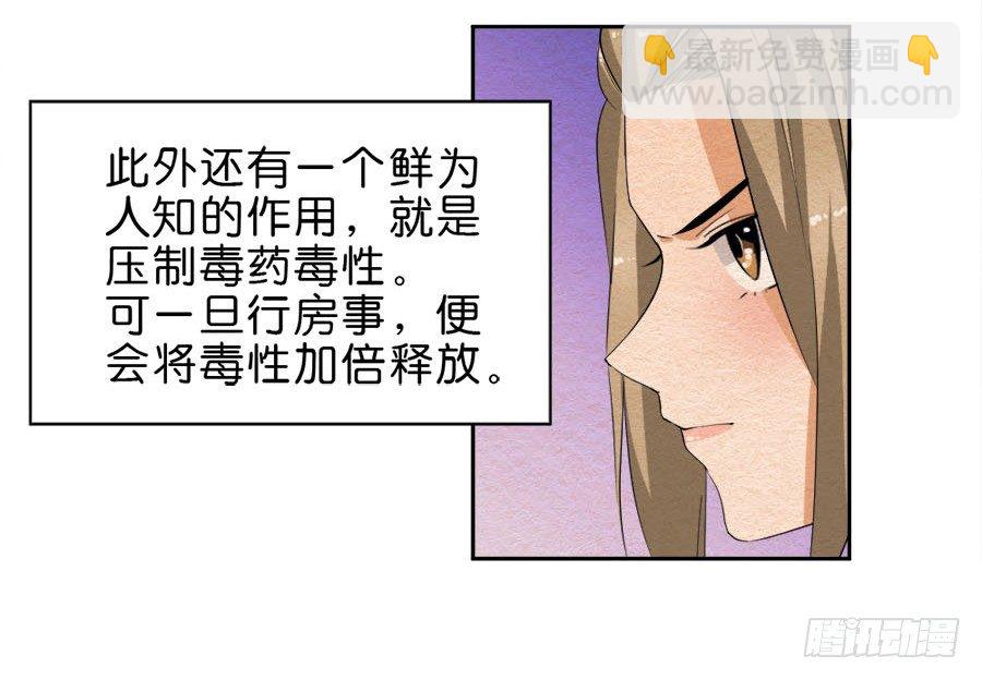 第38话&middot;玩点刺激的-第40话