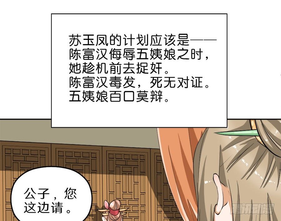 第38话&middot;玩点刺激的-第40话
