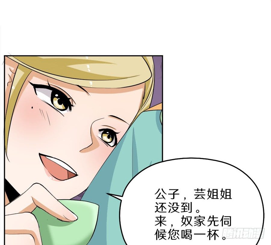第38话&middot;玩点刺激的-第40话