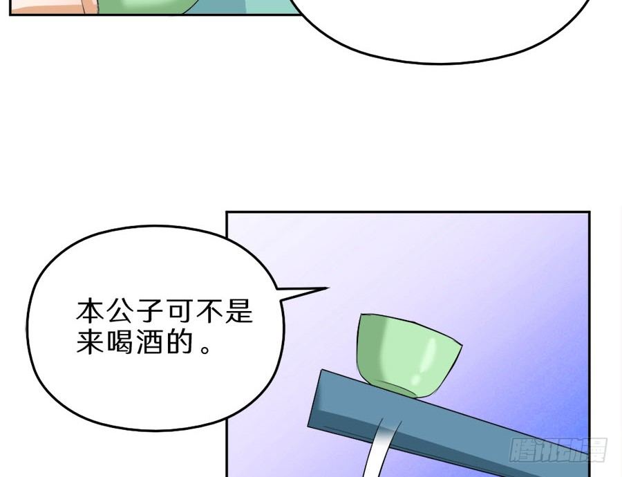 第38话&middot;玩点刺激的-第40话
