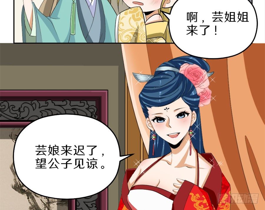 第38话&middot;玩点刺激的-第40话