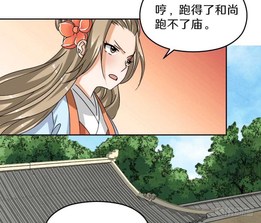 第42话&middot;如意是生是死-第44话