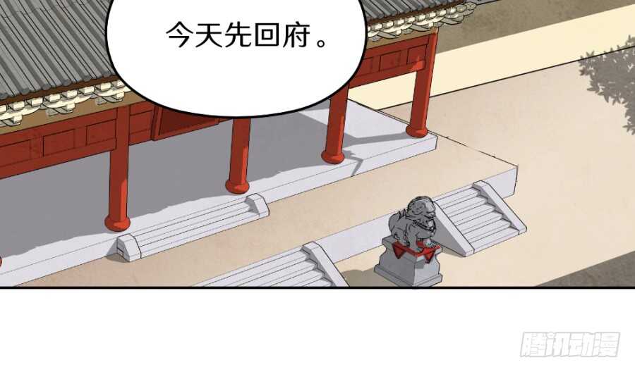 第42话&middot;如意是生是死-第44话