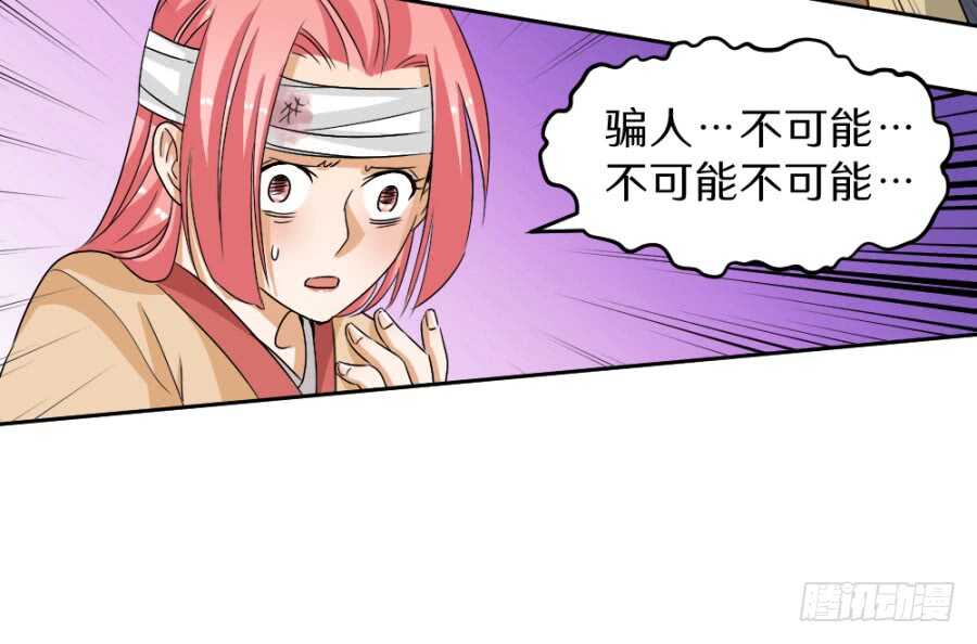 第42话&middot;如意是生是死-第44话