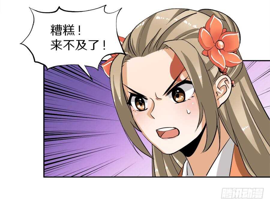 第42话&middot;如意是生是死-第44话