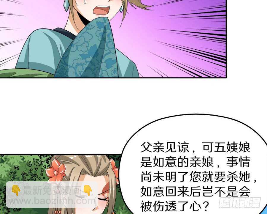 第42话&middot;如意是生是死-第44话