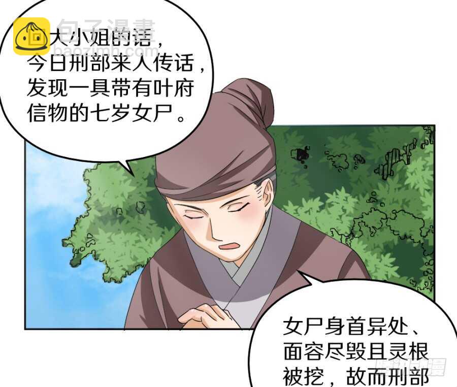 第42话&middot;如意是生是死-第44话