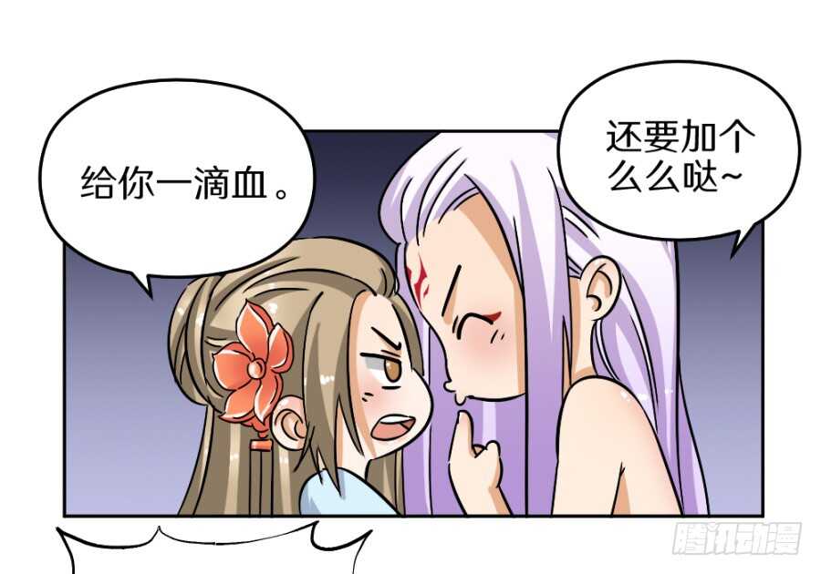 第42话&middot;如意是生是死-第44话