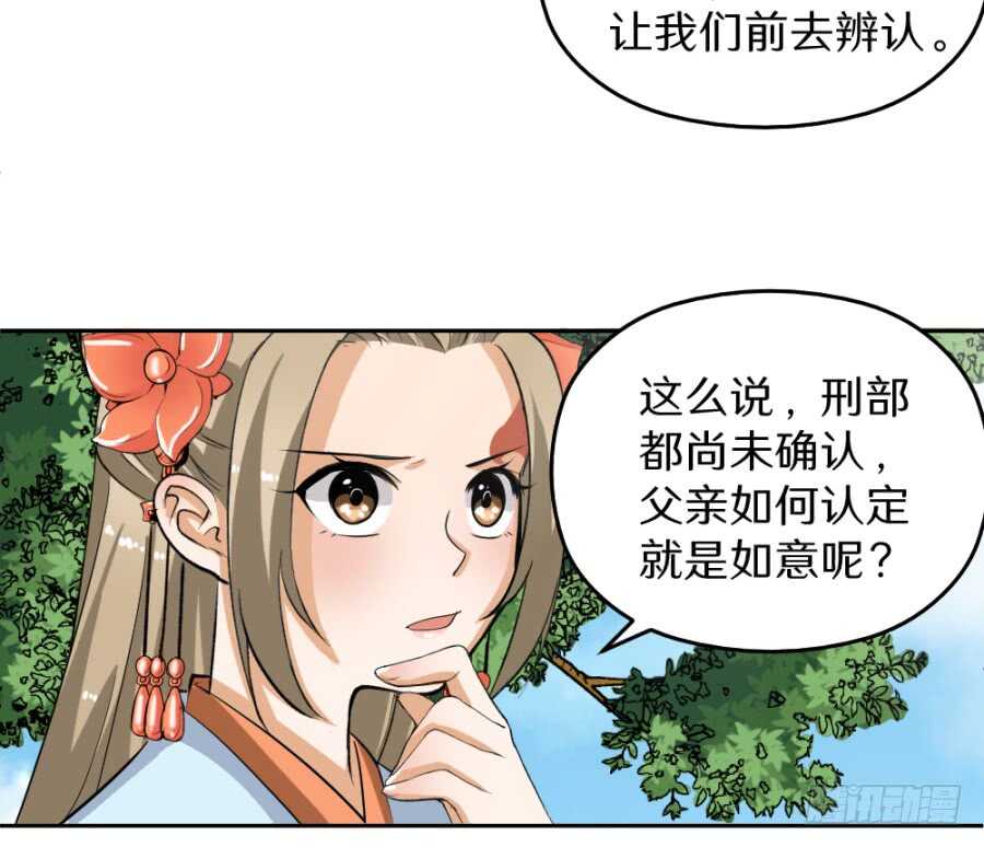 第42话&middot;如意是生是死-第44话