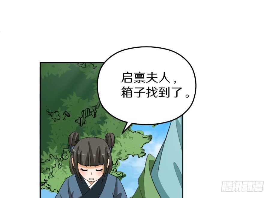 第42话&middot;如意是生是死-第44话