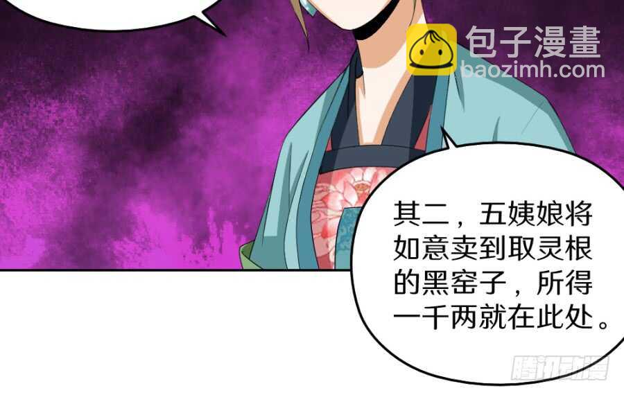 第42话&middot;如意是生是死-第44话