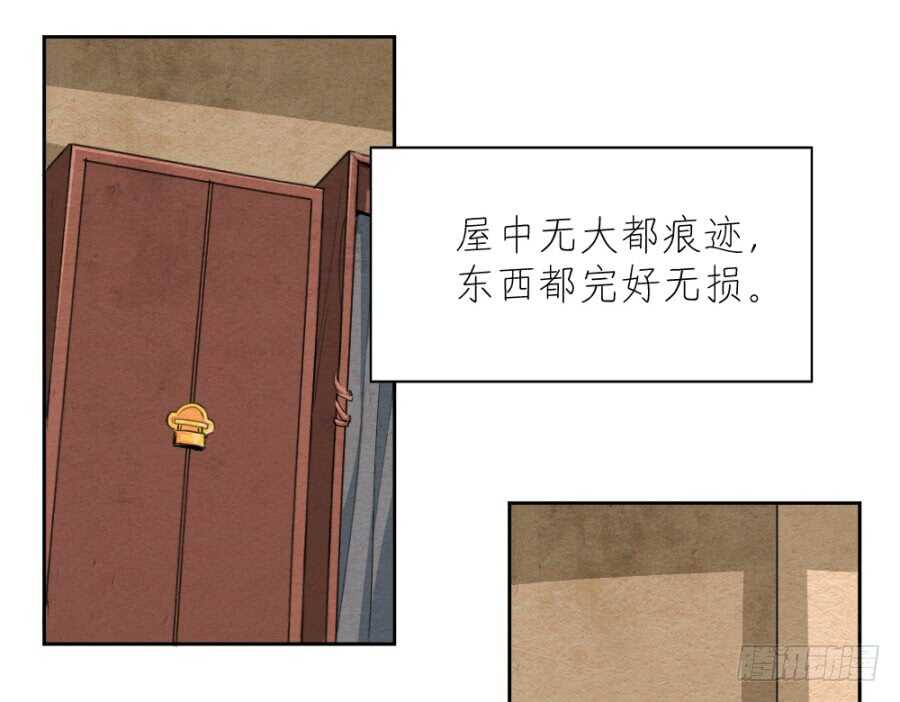 第42话&middot;如意是生是死-第44话