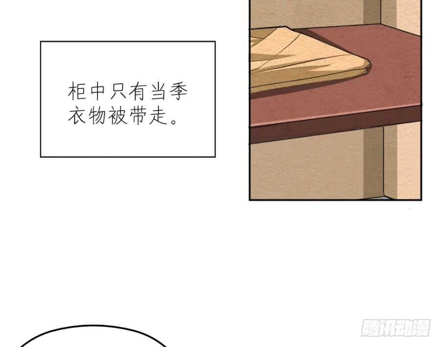 第42话&middot;如意是生是死-第44话