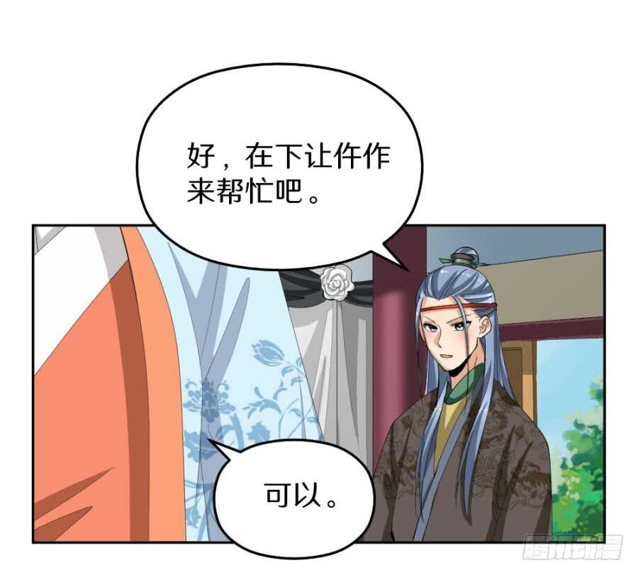 第44话&middot;验骨-第46话