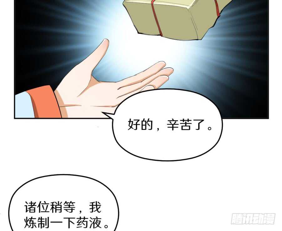 第44话&middot;验骨-第46话