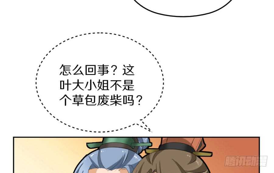 第44话&middot;验骨-第46话