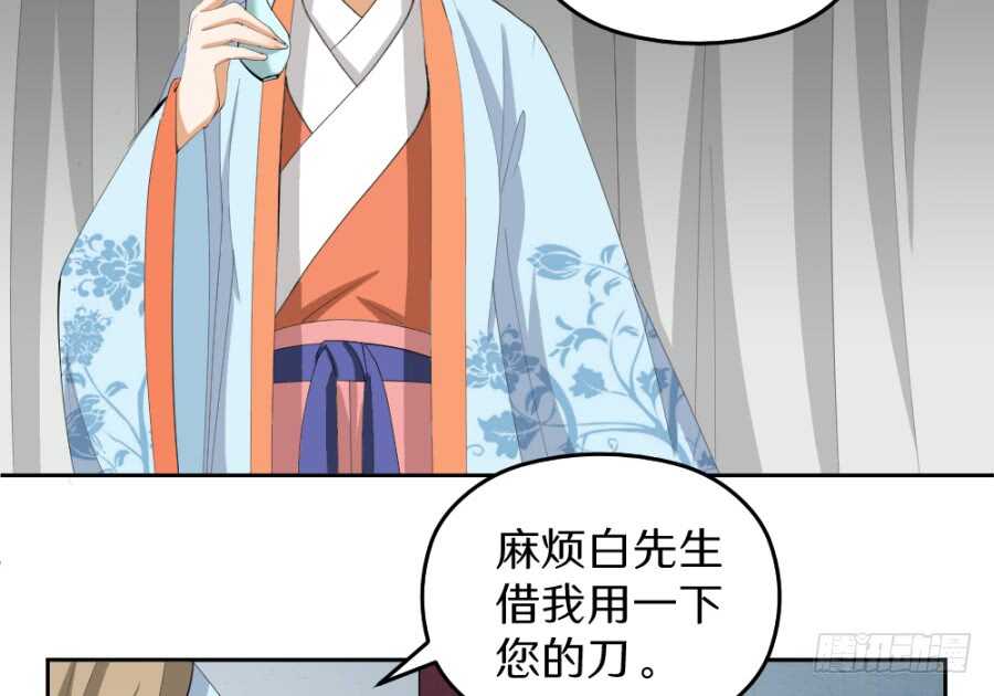 第44话&middot;验骨-第46话