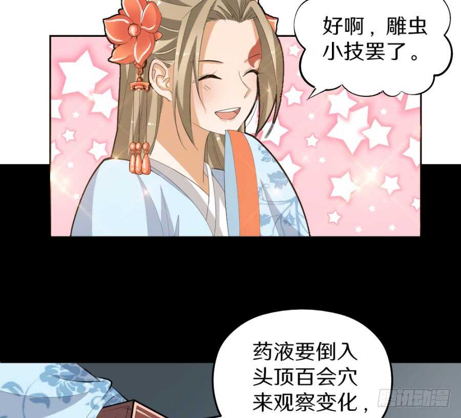 第44话&middot;验骨-第46话
