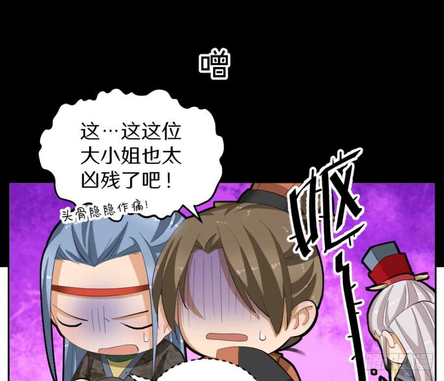 第44话&middot;验骨-第46话