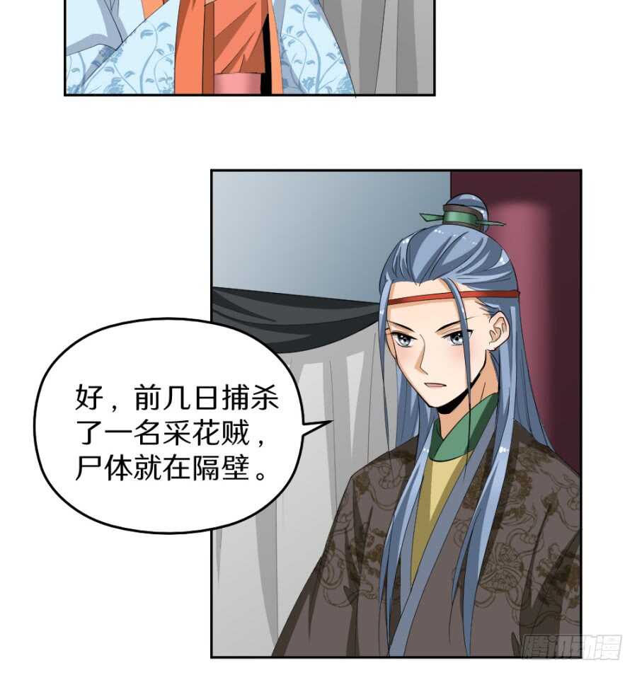 第44话&middot;验骨-第46话