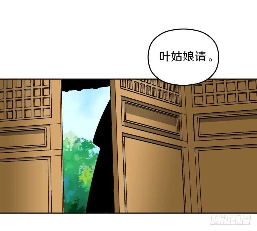 第44话&middot;验骨-第46话