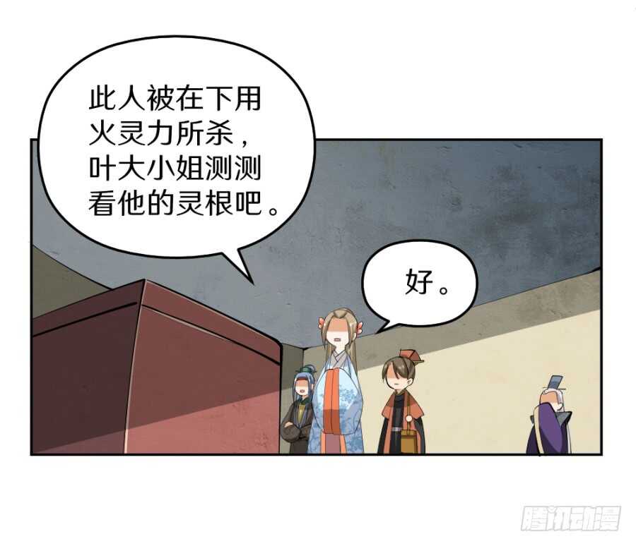 第44话&middot;验骨-第46话